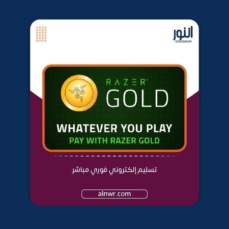 ريزر جولد 50 دولار