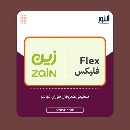 زين فليكس 99 - السعودية