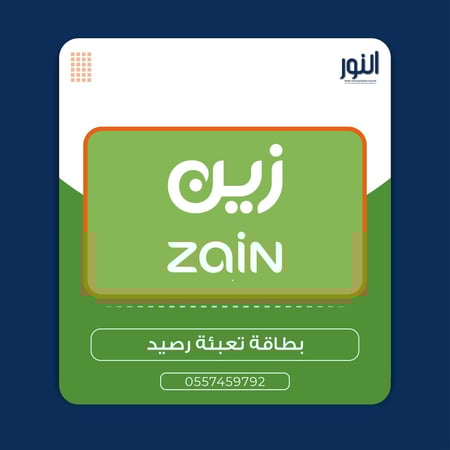 بطاقة شحن زين 200 ريال