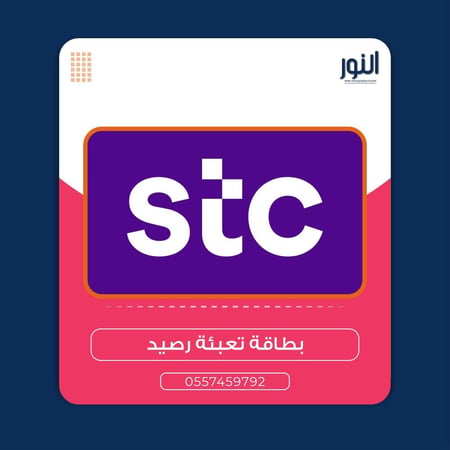 بطاقة شحن سوا 50 ريال