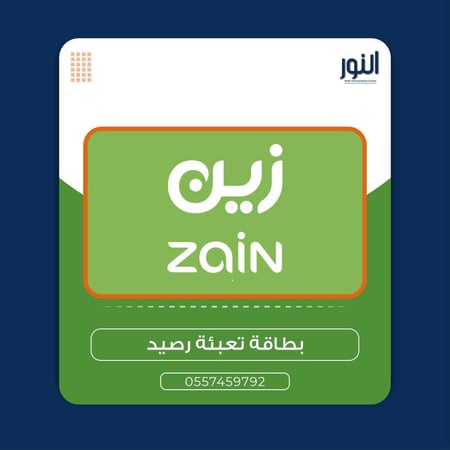 بطاقة شحن زين 300 ريال