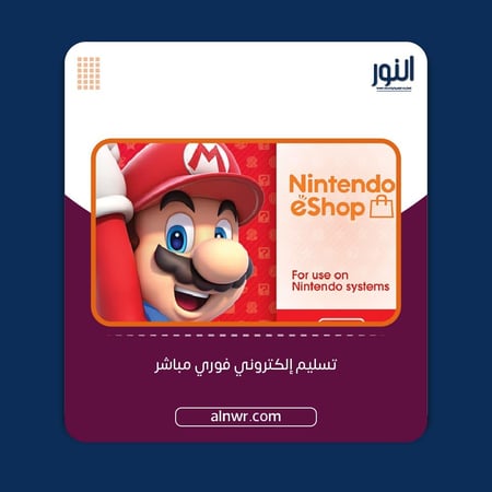 نينتيندو 50 دولار - المتجر الأمريكي