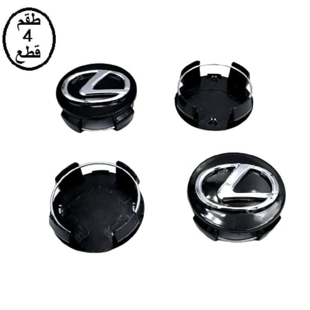 اغطية جنوط لكزس اسود ES350, GS350  موديل 2013-2020