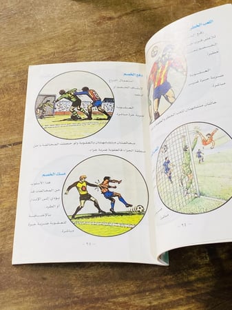 كتاب جميل جداً بعنوان العلاقة بين اللاعب والقانون عام ٢٠٠٠م