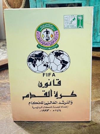 كتاب مميز بعنوان قانون كرة القدم عام ١٤١٤هـ - ١٩٩٣م