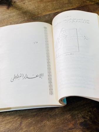 من البنود المميزة كتاب بعنوان مدرب كرة القدم