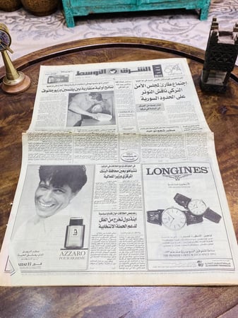جريدة الشرق الأوسط عام ١٤١٤هـ و ١٤١٥هـ و ١٤١٦هـ و ١٤١٧هـ السعر للحبة الواحدة حسب الاختيار