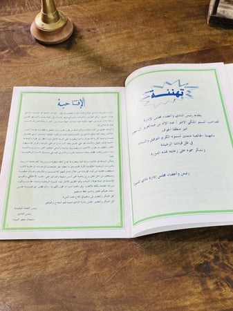 كتيب عن الدورة الرياضية الأولى للإدارات الحكومية لكرة القدم بمنطقة الجوف عام ١٤٢٠هـ