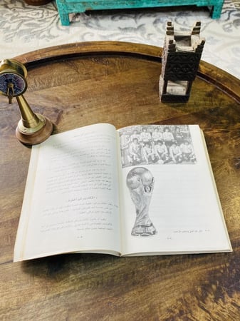 من النوادر؛ كتاب بعنوان كرة القدم لعبة الملايين عام ١٤٠٩هـ - ١٩٨٨م