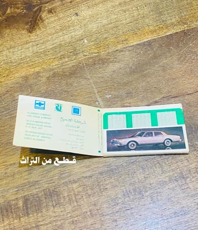 من الكباريت الشحيحة جداً؛ كبريت شركة الجميح للسيارات قديم جداً مخزن تخزين ممتاز؛ ويلاحظ أن رقم الهاتف مكون من خمس خانات أي في السبعينات الميلادية