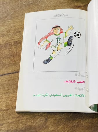 كتاب جميل جداً بعنوان العلاقة بين اللاعب والقانون عام ٢٠٠٠م