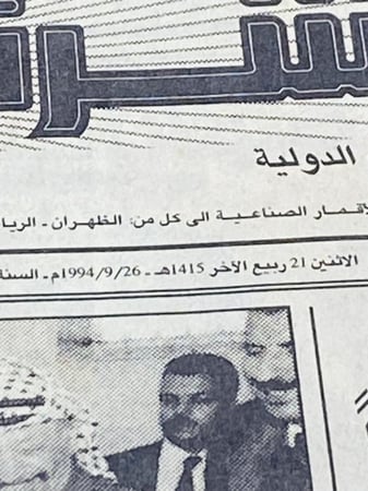 جريدة الشرق الأوسط عام ١٤١٤هـ و ١٤١٥هـ و ١٤١٦هـ و ١٤١٧هـ السعر للحبة الواحدة حسب الاختيار
