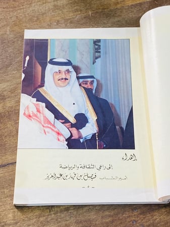 من النوادر؛ كتاب بعنوان رياضة وفن؛ كل لاعب يقابله فنان غنائي؛ كتاب قديم وجميل ومميز جداً