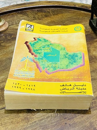 دليل الهاتف السعودي لمدينة الرياض عام ١٤١٩هـ