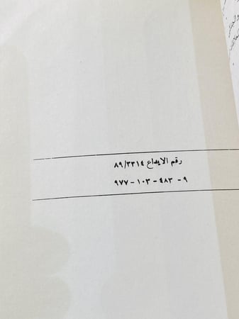 من البنود المميزة؛ كتاب بعنوان الرياضة والقانون طبع عام ١٩٨٩م