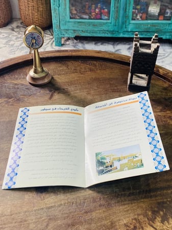 من مطبوعات نادي الفيحاء بالمجمعة عام ١٤٢٠هـ