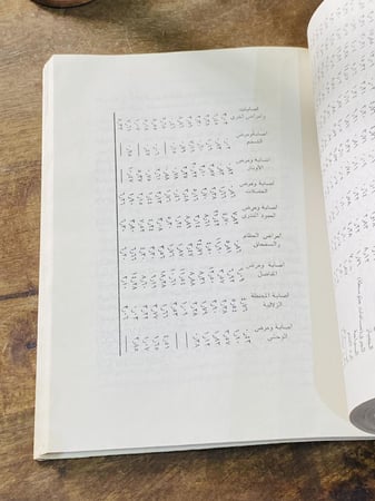 من البنود المميزة؛ كتاب بعنوان الرياضة والقانون طبع عام ١٩٨٩م