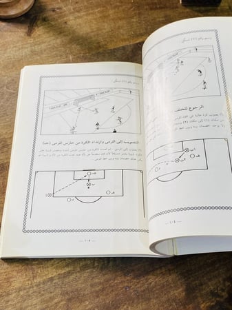 كتاب مميز بعنوان قانون كرة القدم عام ١٤١٤هـ - ١٩٩٣م