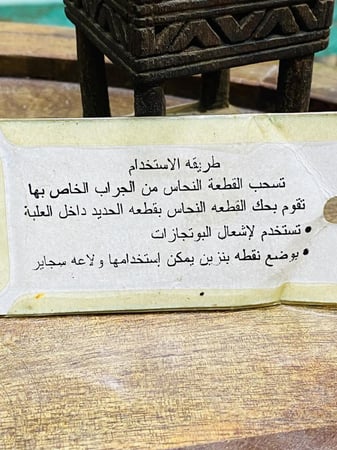 من النوادر؛ ولاعة على شكل كبريت قديمة عمرها أكثر من ٤٥ عام مخزنة بالمغلف الخاص بها تخزين ممتاز لم تستخدم؛ صناعة هونق كونق