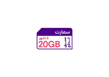شريحة stc بيانات 20 جيجا 6 شهور - داش كام