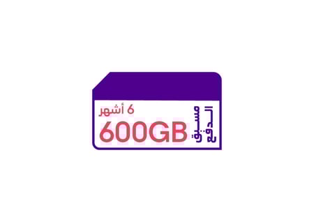 شريحة stc بيانات 600 جيجا 6 شهور بدون استخدام عادل