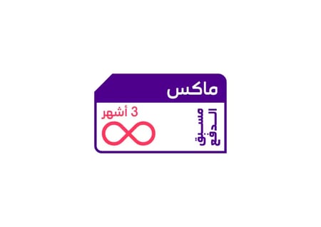 شريحة بيانات STC لامحدود 3 شهور بدون استخدام عادل
