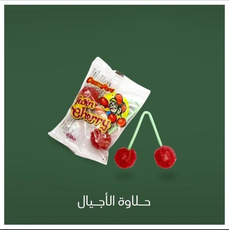 حلاوة كرز الأصلي