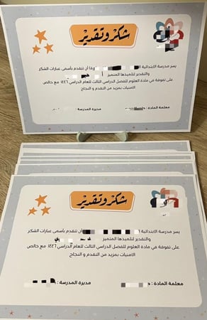 شهادات شكر وتقدير