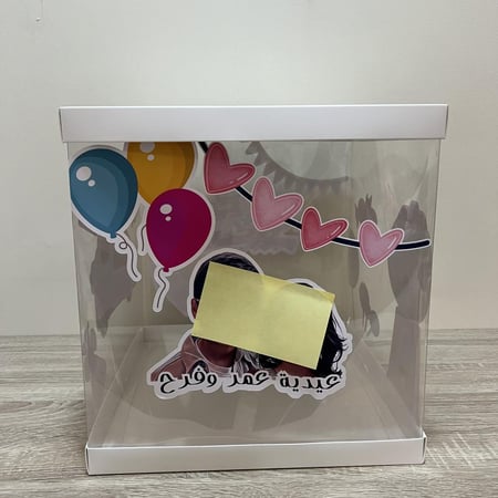 بوكس العيديات