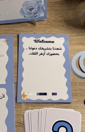 كرت توزيعات صغير