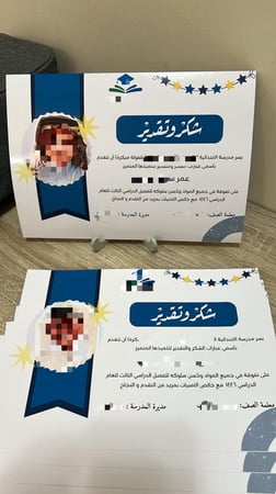 شهادات شكر وتقدير