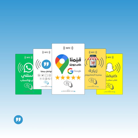 بطاقة ذكية NFC
