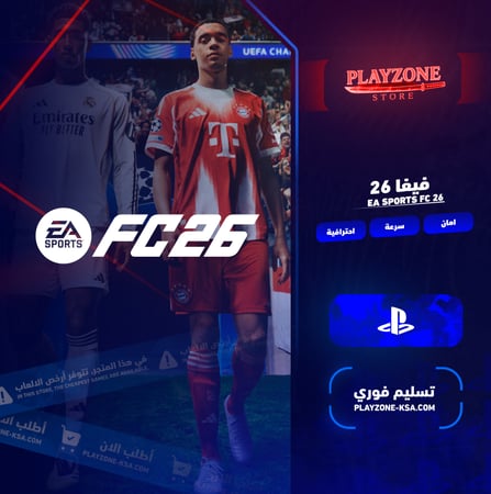 EA SPORTS FC 26 | فيفا 26 للسوني 5 ستاندر نفس الحساب و نسخ