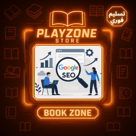 تحسين بحث المتجر على قوقل