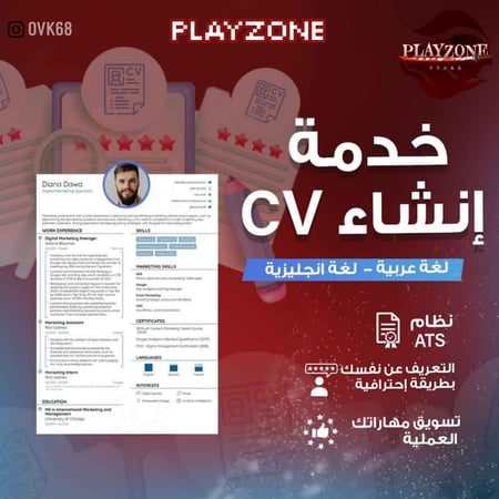 تصميم CV احترافي