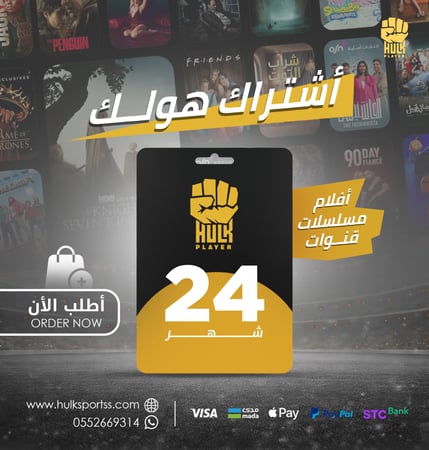 اشتراك هولك سنتين