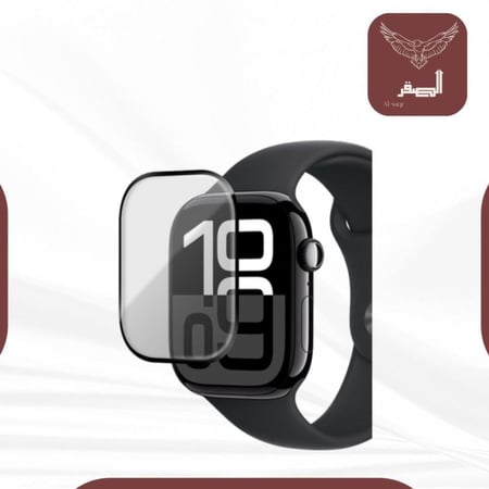 شاشة حماية ساعة ALSAQR