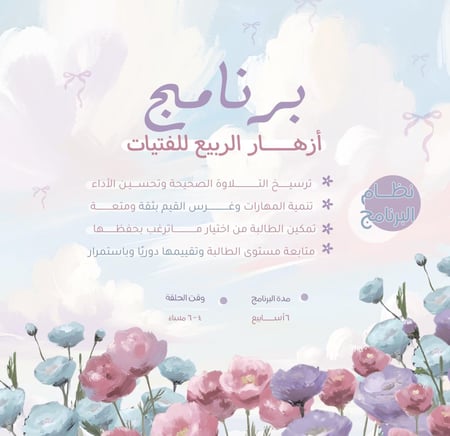 برنامج الفتيات | ١٠ - ١٤ سنة