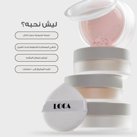 لوكا بودرة تثبيت المكياج -كاسترد-درجة 3#