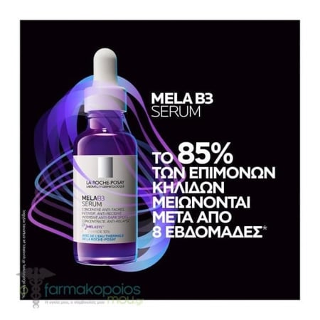 لاروش بوزيه مصل ميلا بي 3 إنتنس المضاد للبقع الداكنة 30 مل