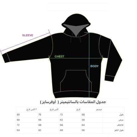 صمم بلوفرك اوفرسايز "شتوي"