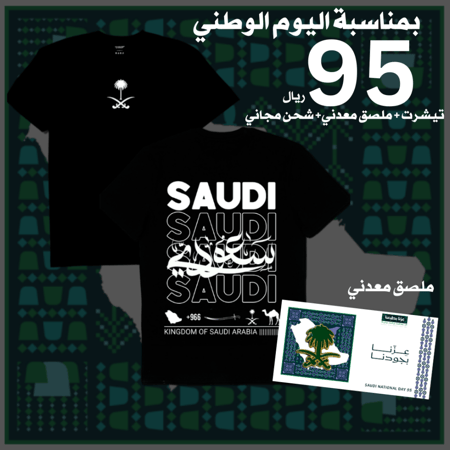 عرض اليوم الوطني