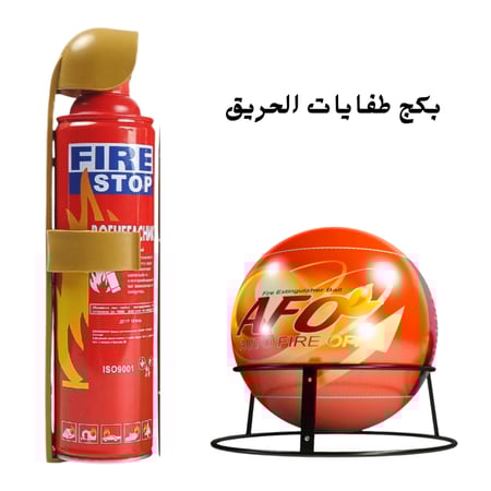 بكج طفايات الحريق