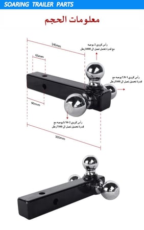 هوك ثلاثي صب كامل