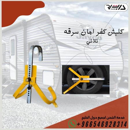 كلبش كفر أمان