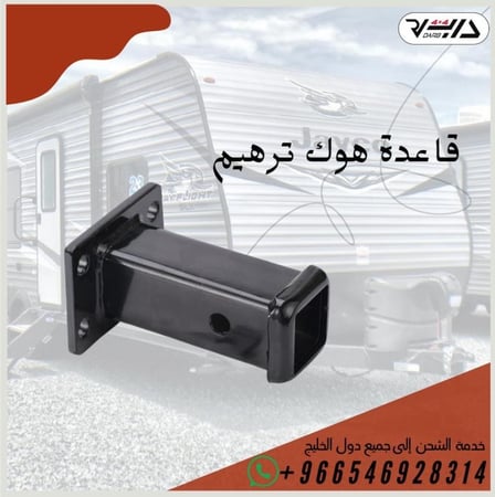 قاعدة هوك ترهيم