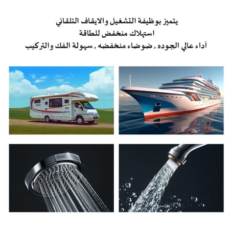 مضخة ماء أتوماتيك