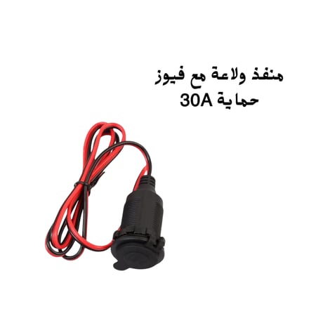 منفذ ولاعة مع فيوز حماية