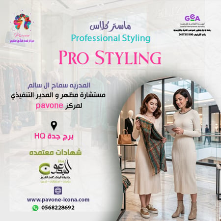 pro styling