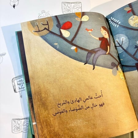 احب عالمي